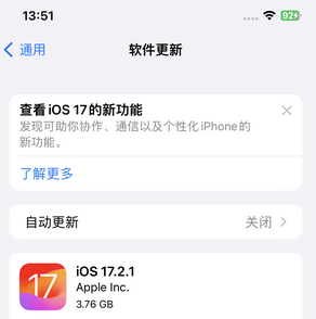 樟木头镇苹果15维修站分享如何更新iPhone15的Safari浏览器 