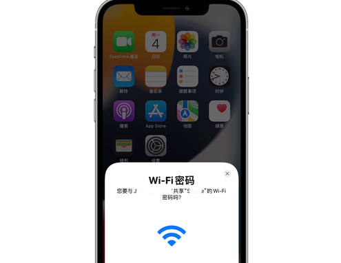 樟木头镇苹果15维修店分享iPhone15如何共享Wi-Fi密码 