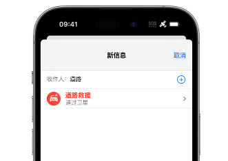 樟木头镇 Apple服务中心分享iPhone卫星通信服务有什么用 