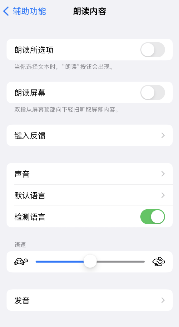 樟木头镇苹果服务网点分享iOS 16 小技巧：让 iPhone 朗读屏幕上的内容或所选择的文本 