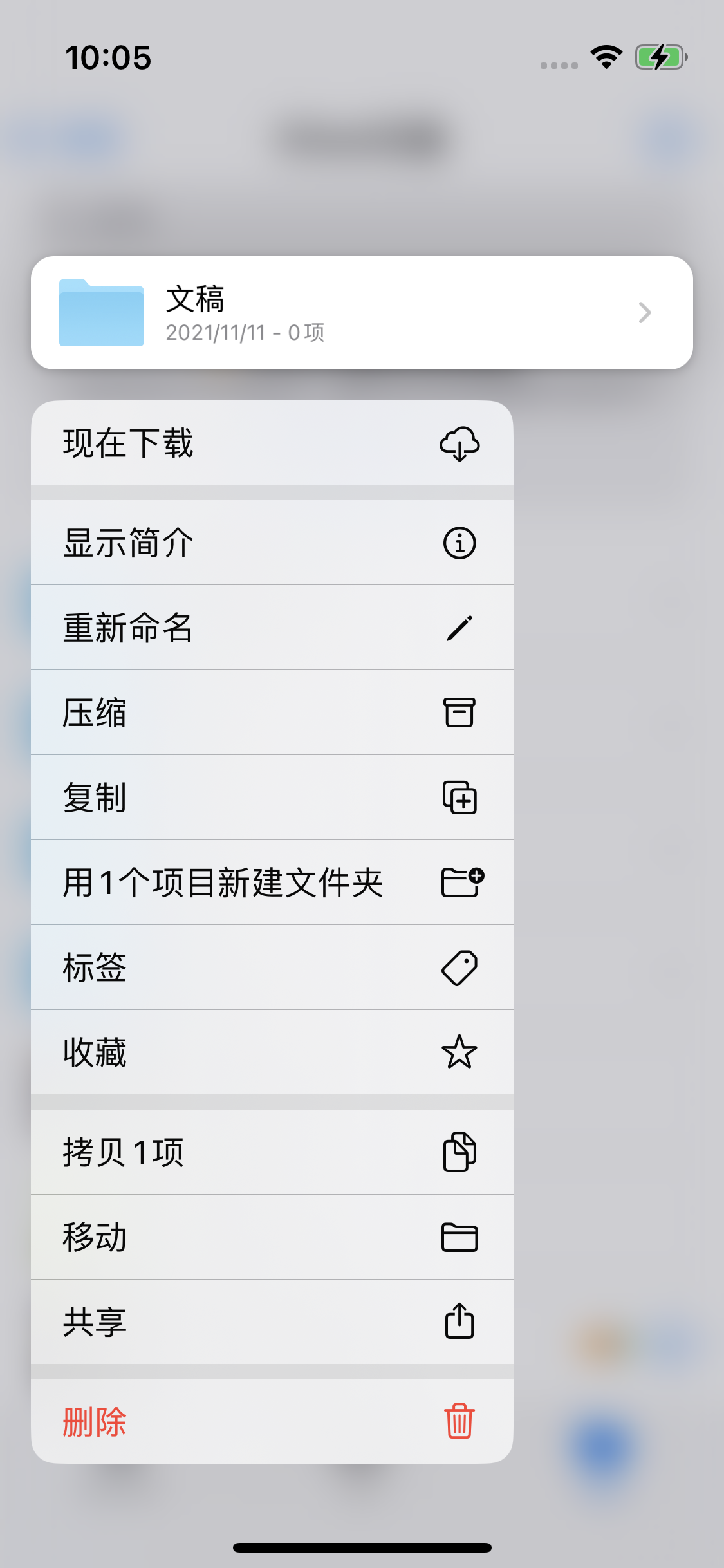 樟木头镇苹果服务网点分享如何在iPhone手机上找到下载文件 