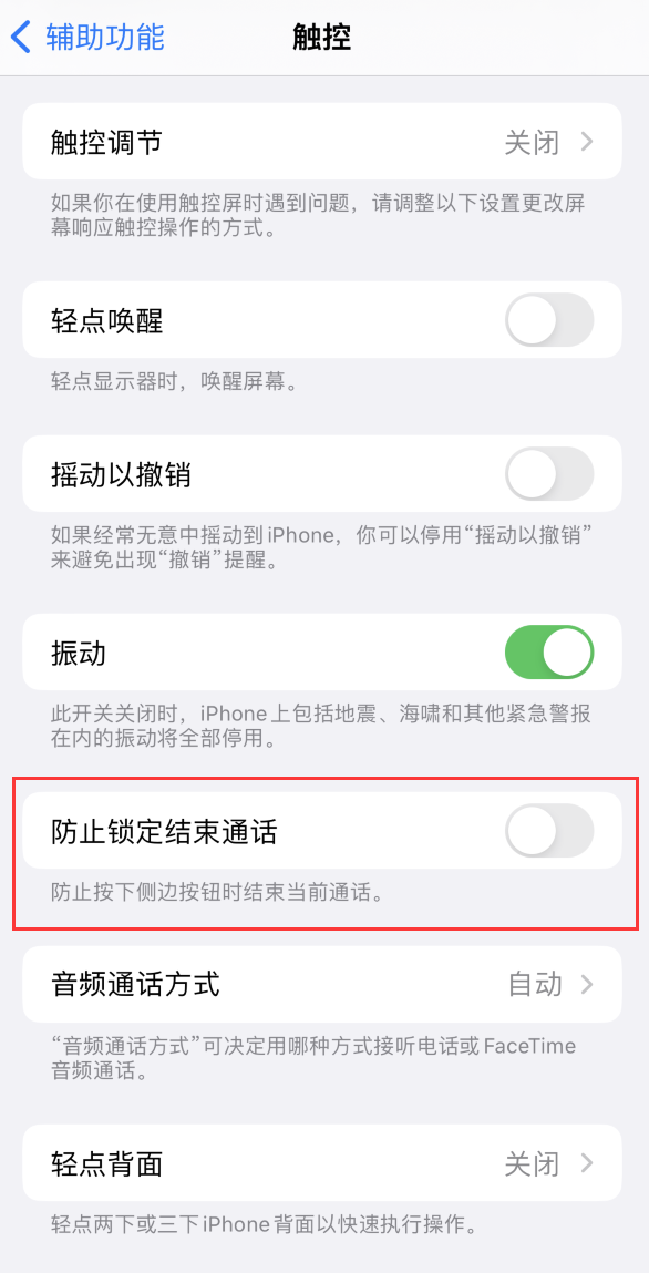 樟木头镇苹果手机维修分享iOS16无法拒接来电怎么办 