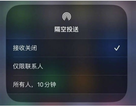 樟木头镇苹果手机维修分享升级iOS 16.1.1后如何使用AirDrop 