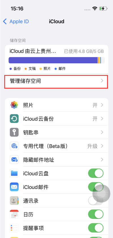 樟木头镇苹果手机维修分享如何在iOS 16中更改 iCloud 存储计划 