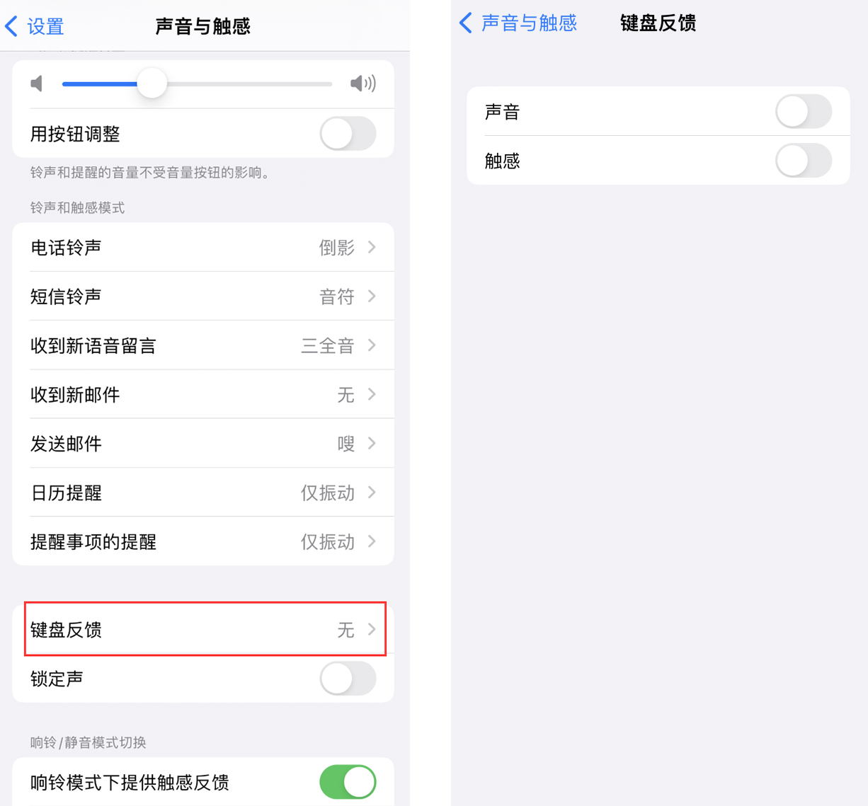 樟木头镇苹果手机维修分享iOS 16 小细节：支持开启 iPhone 键盘声音及触感反馈 