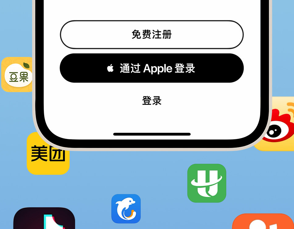 樟木头镇苹果手机维修分享通过 Apple ID 登录第三方应用和网站有哪些优点 