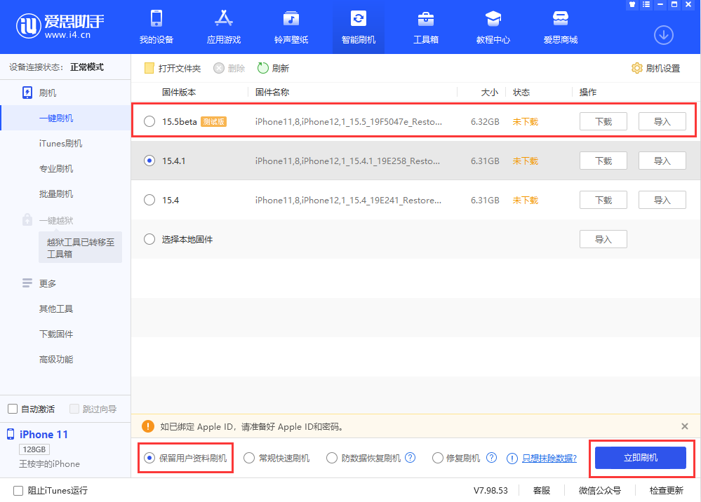 樟木头镇苹果手机维修分享iOS 15.5/ iPadOS 15.5 Beta版更新了什么内容 