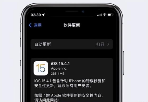 樟木头镇苹果手机维修分享iOS15.4.1值得升级吗 