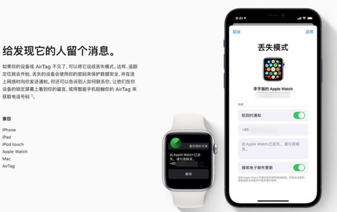 樟木头镇苹果手机维修分享iOS 15 有了离线查找功能，哪些机型支持，如何设置 