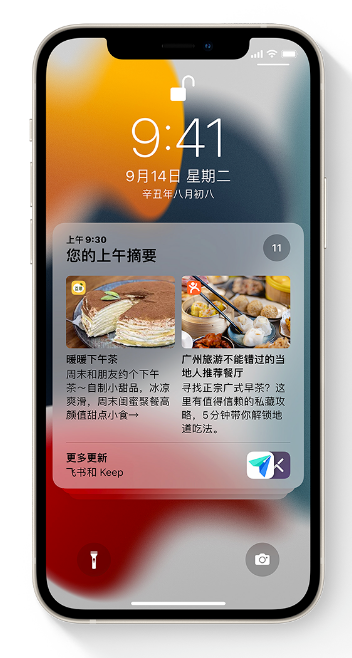 樟木头镇苹果手机维修分享iOS 15 哪些新功能最值得关注 