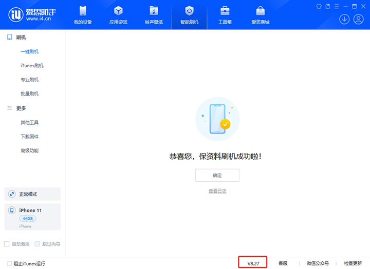 樟木头镇苹果手机维修分享iOS 17.6正式版评测 