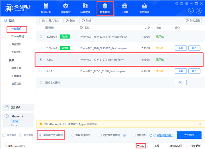 樟木头镇苹果手机维修分享iOS 17.6RC版评测 