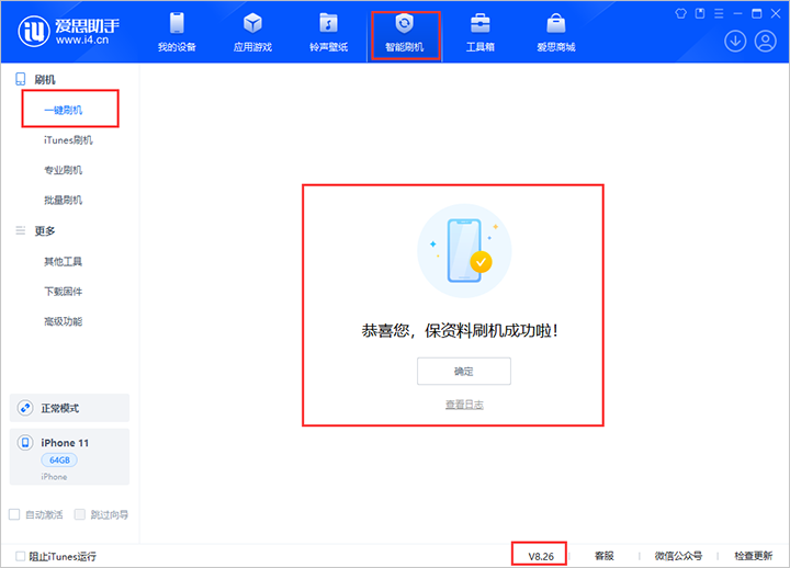 樟木头镇苹果手机维修分享iOS 18beta3版本固件下载 