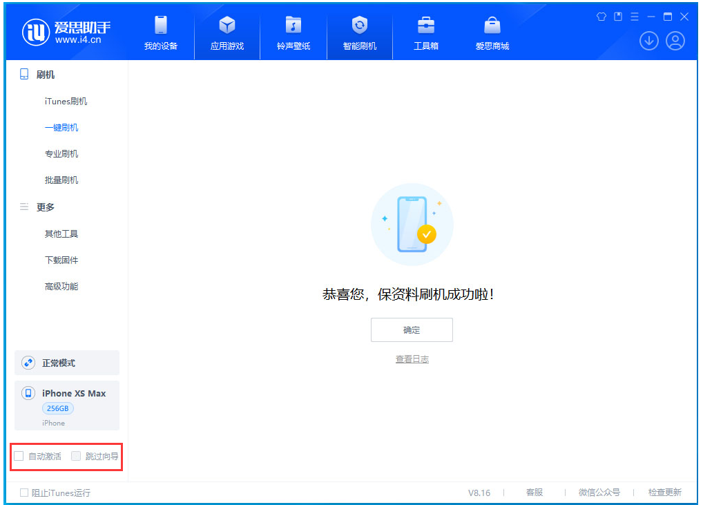 樟木头镇苹果手机维修分享iOS 17.5 RC版升级 