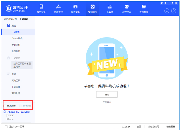 樟木头镇苹果手机维修分享iOS 17.1.2 正式版一键刷机教程 