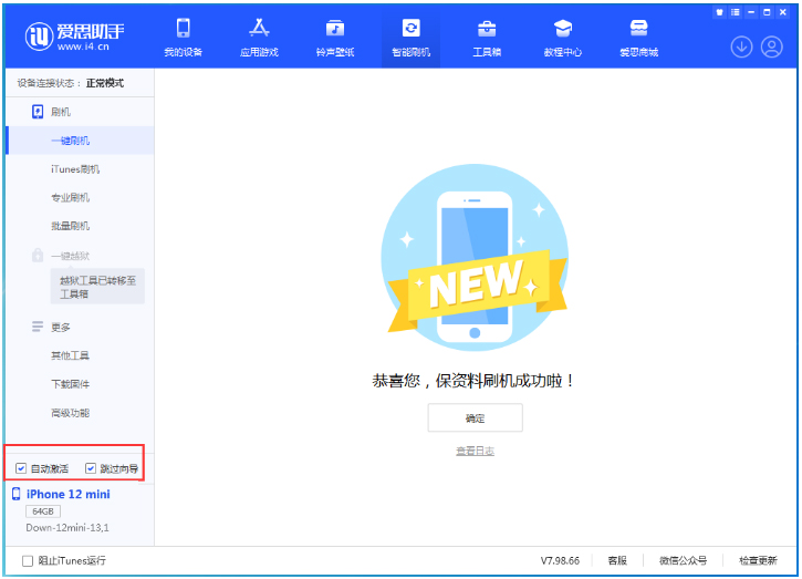 樟木头镇苹果手机维修分享iOS 17.2测试版一键刷机教程 