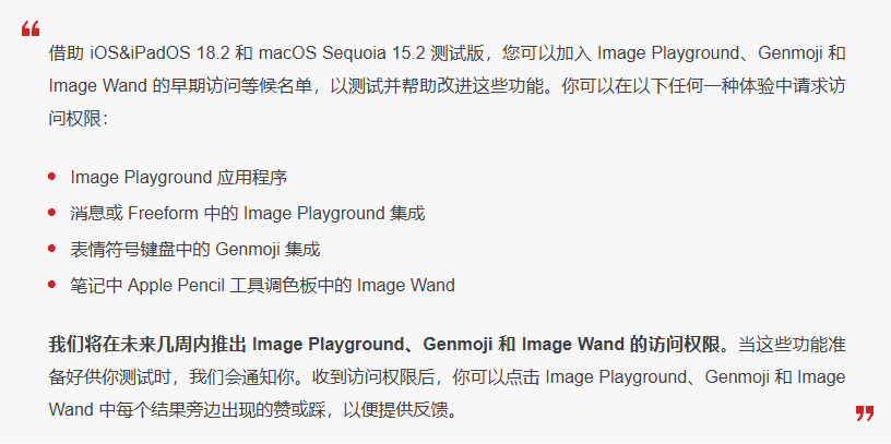 樟木头镇苹果手机维修分享 iOS 18.2 测试版中提供Genmoji 等功能 