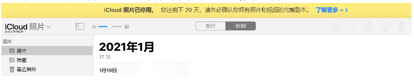 樟木头镇苹果手机维修分享如何彻底删除iCloud上的照片 