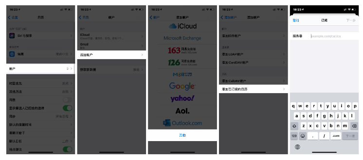 樟木头镇苹果手机维修分享如何让 iPhone 自带日历 App 显示节假日安排 