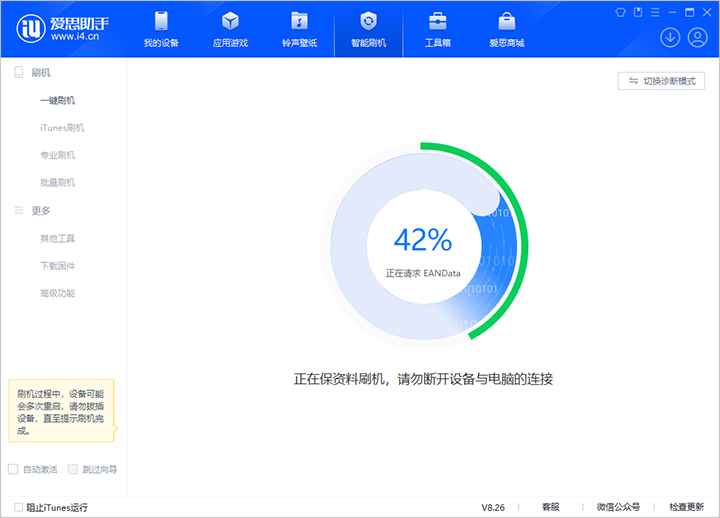 樟木头镇苹果手机维修分享iOS 18公测版_iOS 18beta版一键刷机教程 