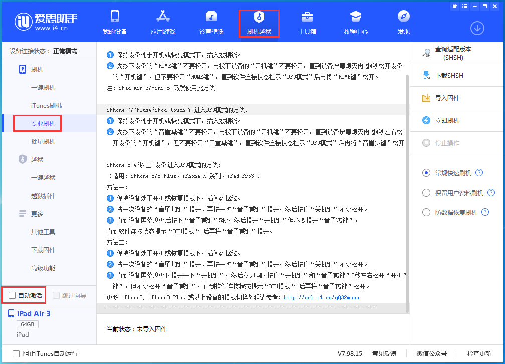 樟木头镇苹果手机维修分享iOS 15.6正式版刷机_iOS 15.6正式版一键升级教程 